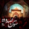 نماهنگ ستون صد و ده