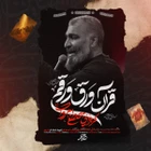 مصطفی مروانی