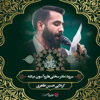 ولادت حضرت فاطمه (س) مولودی