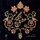 حاج محمود کریمی