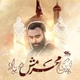 نماهنگ بوی محرمش میاد