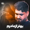  استودیویی مناجات با امام حسین (ع) احساسی منتخب سردبیر