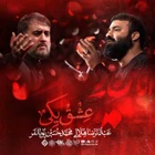 محرم