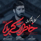  استودیویی مناجات با امام حسین (ع) احساسی منتخب سردبیر شب های دلتنگی