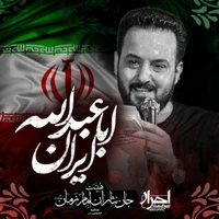 مناجات با امام حسین (ع) استودیویی