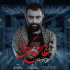  استودیویی مناجات با امام حسین (ع) شب های دلتنگی منتخب سردبیر