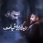 مناجات با امام زمان (عج)