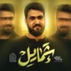 نماهنگ شمایل