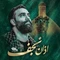 نماهنگ اذان نجف