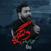 امین قدیم