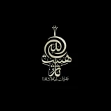 هیئت ثارالله زنجان