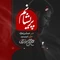 نماهنگ پریشانم
