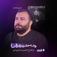 فاطمیه استودیویی