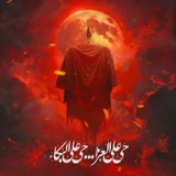 عاشورای حسینی
