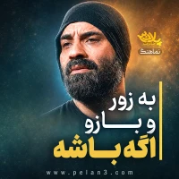 مدح حضرت اباالفضل عباس (ع) استودیویی
