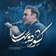 نماهنگ کشور دوست