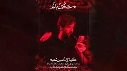 حسین ستوده