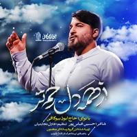 مناجات با خدا استودیویی