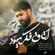 نماهنگ اتاق فکر یهود