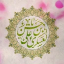 گلچین مولودی های جشن ولادت امام حسن عسکری (ع) ۱۴۰۴