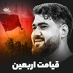  استودیویی منتخب سردبیر اربعین حسینی مشایه اربعین