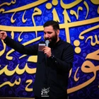 مناجات با امام حسین (ع)