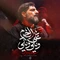 ای دل صاحب عزاست امشب عباس