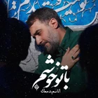 محرم