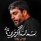 نماهنگ بسم الله اگر حریف مایی