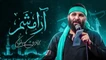 نماهنگ آرامشم محمدحسین حدادیان