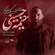 نماهنگ خیمه حسینی