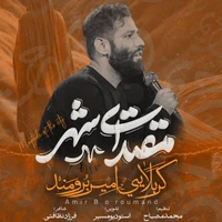 مناجات با امام زمان (عج) استودیویی