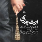 محرم