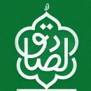 گلچین مولودی جشن ولادت امام جعفر صادق (ع) ۱۴۰۴