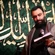 قربون اسمت حسین