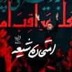 محمد حسین پویانفر