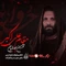 نماهنگ مقام علی اکبر