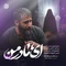 نماهنگ ای مادر من