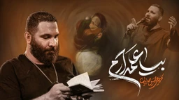  استودیویی محرم شب چهارم محرم منتخب