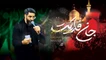 نماهنگ جان فدایت سید رضا نریمانی