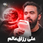 مدح امیرالمومنین حضرت علی (ع)