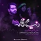 نماهنگ دنیام فاطمه