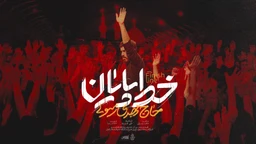  حماسی استودیویی مقاومت و جهاد اسلامی منتخب