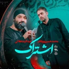 محمد حسین پویانفر