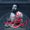 مناجات با حضرت ابالفضل (ع)