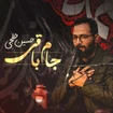 حسین خلجی