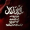 نماهنگ بخوان زلزال