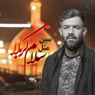 مناجات با امام حسین (ع)
