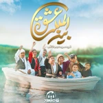  عید غدیر خم استودیویی مولودی کودک و نوجوان منتخب گروه سرود