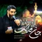 نماهنگ جان فدایت